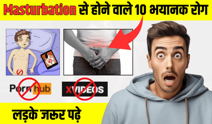 Side effect of Masturbation